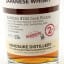 Kanosuke 2018 Single Cask #291