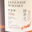 Karuizawa 1990 Single Cask #679