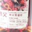 Chichibu 2016 Single Cask #14198 For TWE