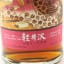 Karuizawa 1999 Geisha Cask #895