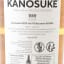 Kanosuke 2020 Single Cask #20496 For The Whisky Exchange