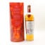 Macallan A Night on Earth in Scotland