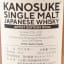 Kanosuke 2018 Artist Edition #004 ‘Keiko Yuasa'