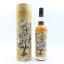 Compass Box Spice Tree Extravaganza