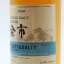 Nikka Yoichi 12 Year Old Peaty & Salty 50cl