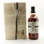 Yamazaki 25 Year Old Limited Edition