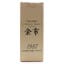 Nikka Yoichi 1987 20 Year Old