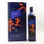 Johnnie Walker Blue Label Elusive Umami