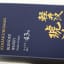 Karuizawa Kohakuroman Blend