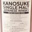 Kanosuke 2018 Artist Edition #003 ‘Yukihito Kanai'