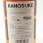 Kanosuke 2019 Single Cask #19421 For ePower
