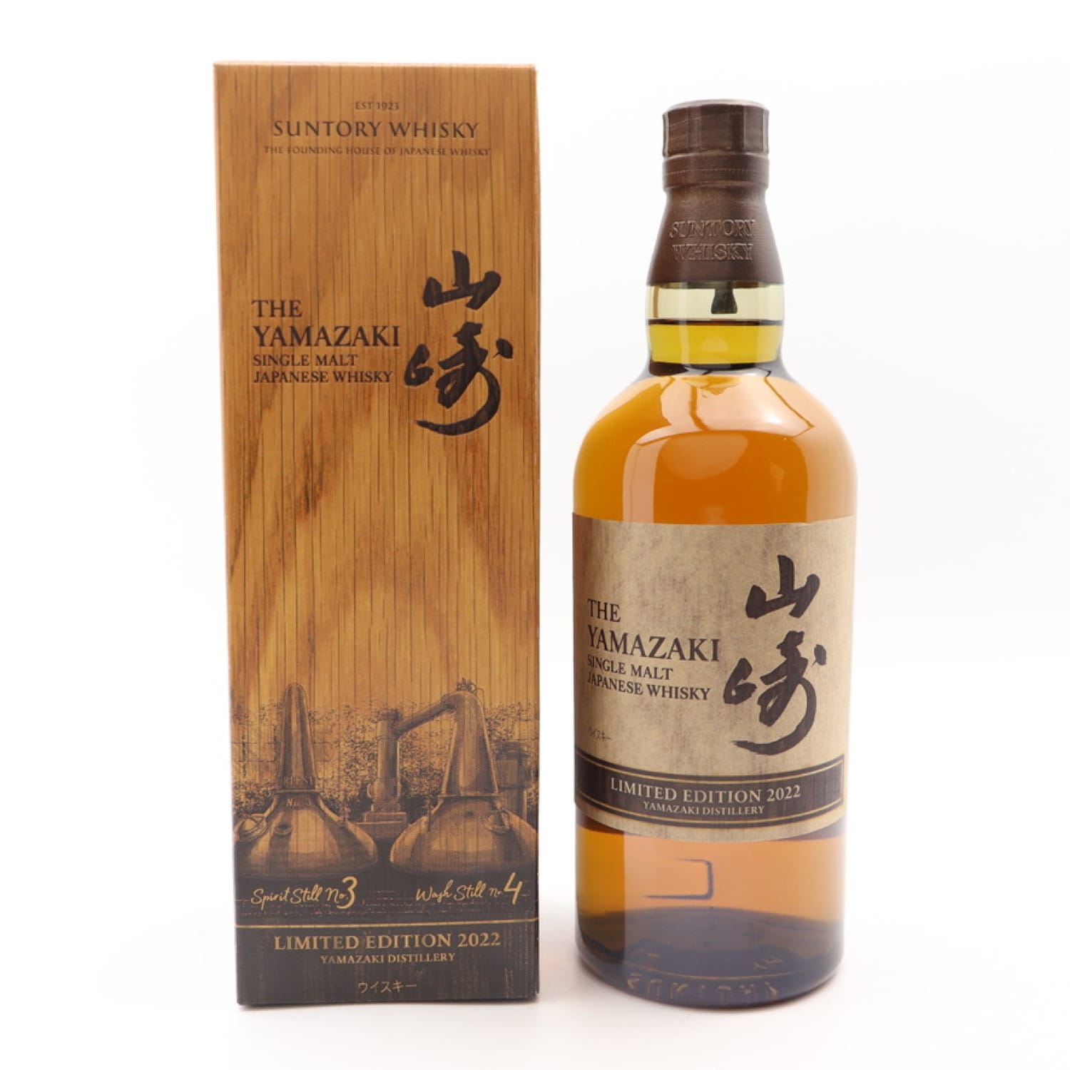Yamazaki 2022 Limited Edition The 160th Auction Scotch Whisky Auctions