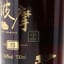 Bowmore 35 Year Old Canglang Wonderland Limited Edition