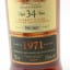 Bowmore 1971 34 Year Old 75cl