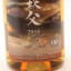 Chichibu 2016 8 Year Old #5615 For Mitsukoshi Isetan