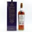 Macallan 15 Year Old Gran Reserva 2017 Edition