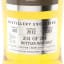 Speyburn 2012 Single Cask #483 Distillery Exclusive