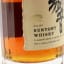 Suntory Hibiki Old Style