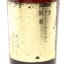 Suntory Blend ‘1899’ 60th Anniversary 76cl