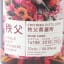 Chichibu 2016 Single Cask #14198 For TWE