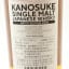 Kanosuke 2020 Artist Edition #003 ‘Keiko Yuasa'