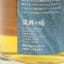Eigashima 2019 3 Year Old Single Cask #101961 for Osaka Whisky Festival 50cl