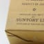 Suntory Very Rare Old 76cl