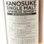 Kanosuke Artist Edition #005 ‘Alexander Kori Girard’