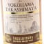 Chichibu 2011 Single Cask #3291 For Yokohama Takashimaya