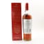 Macallan Classic Cut 2017 Release 75cl