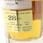Glen Garioch 1998 28 Year Old Finn Thomson Official Tartan Army Bottling  - AR26 Charity lot With Andrew Robertson MBE Portrait