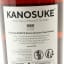Kanosuke 2018 Single Cask #19465 for The Whisky Exchange
