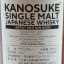 Kanosuke 2018 Artist Edition #003 ‘Yukihito Kanai’