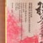 Ichiro’s Malt & Grain Single Cask #11691 For Chichibu Whisky Matsuri 10th Anniversary
