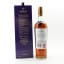 Macallan 15 Year Old Gran Reserva 2017 Edition