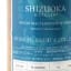 Shizuoka 2019 Private Cask #529 Mecha Series Neptune For Whiskay With Stress Ball
