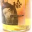 Saburomaru Romance Of The Three Kingdoms Single Cask Collection 4 x 70cl