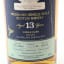 Clynelish 2007 13 Year Old Mey Selections