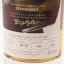 Bimber Single Cask #544-7-/67 For Selfridges