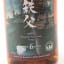 Chichibu 2016 6 Year Old Single Cask #7177 For Mitsukoshi Isetan