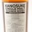 Kanosuke 2018 Artist Edition #003 ‘Yukihito Kanai'