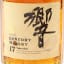 Hibiki 17 Year Old