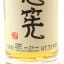 Boutique-Y Whisky Co Japanese Blended Whisky #1 21 Year Old Batch #2 50cl