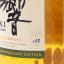 Hibiki Japanese Harmony Harrods 175th Anniversary Edition