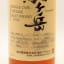 Mars Komagatake 1992 Single Cask #1144 72cl 