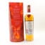 Macallan A Night on Earth in Scotland