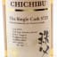 Chichibu 2015 Single Cask #5725 For Western Canada