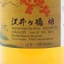 Eigashima 2009 7 Year Old Selected By Kinko 50cl