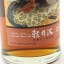 Karuizawa 1999 Geisha Cask #2332