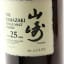 Yamazaki 25 Year Old